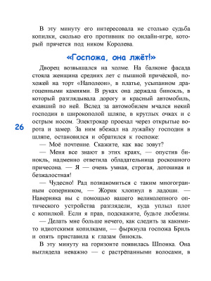 Куличенко, В. В. "Копилка Буль-буль"